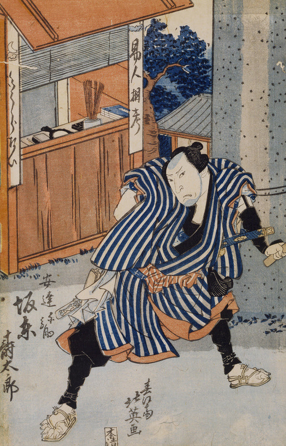 A Japanese Print, showing a man in a garden